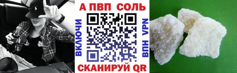 hydra как войти  Благовещенск  А ПВП кристаллы  где продают наркотики 