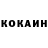 COCAIN Боливия Kotena Kotik