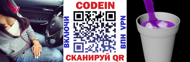 Кодеиновый сироп Lean напиток Lean (лин)  ссылка на мегу как зайти  Благовещенск 