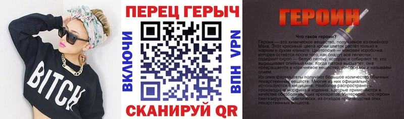 ГЕРОИН хмурый  купить наркоту  mega вход  Благовещенск 