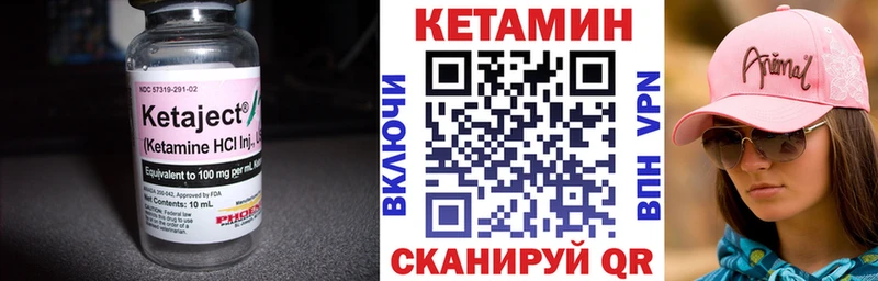 КЕТАМИН ketamine Благовещенск