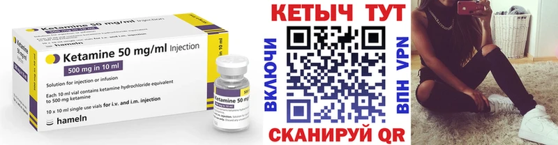 где продают наркотики  Благовещенск  ОМГ ОМГ как зайти  Кетамин VHQ 