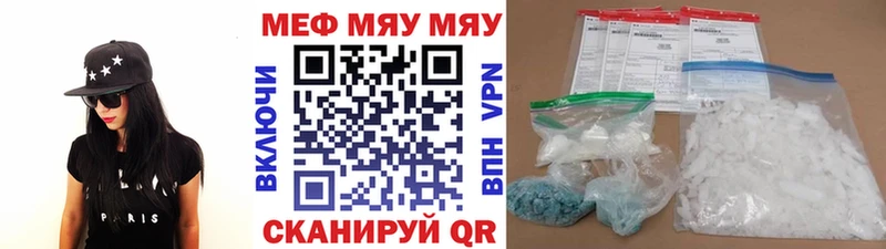 Меф мука Благовещенск