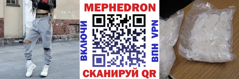 МЕФ mephedrone  купить   Благовещенск 